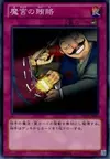 Product image for Dark Bribe