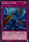 Product image for Dust Tornado