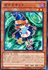 Product image for Gagaga Child