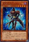 Product image for Gagaga Magician
