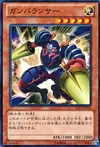 Product image for Ganbara Lancer