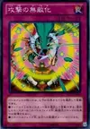 Product image for Impenetrable Attack