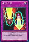 Product image for Magic Cylinder