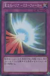 Product image for Mirror Force