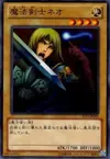 Product image for Neo the Magic Swordsman