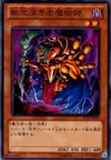 Product image for Old Vindictive Magician