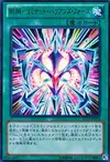 Product image for Rank-Up-Magic Limited Barian's Force