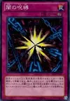 Product image for Shadow Spell