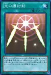 Product image for Swords of Revealing Light