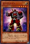 Product image for Tasuke Knight