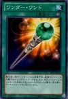 Product image for Wonder Wand