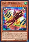 Product image for ZW - Eagle Claw