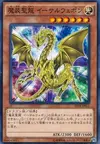 Product image for Aether, the Empowering Dragon