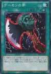 Product image for Axe of Despair