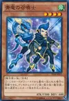 Product image for Blue Dragon Summoner