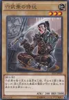 Product image for Chamberlain of the Six Samurai