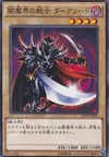 Product image for Dark Blade