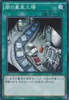 Product image for Dark Factory of Mass Production