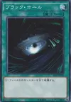 Product image for Dark Hole
