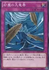 Product image for Dust Tornado