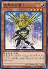 Product image for Golden Dragon Summoner