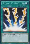 Product image for Lightning Vortex