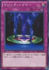 Product image for Magic Jammer