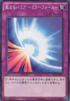 Product image for Mirror Force