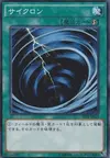 Product image for Mystical Space Typhoon