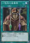 Product image for Poison of the Old Man