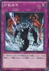Product image for Sakuretsu Armor