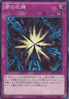 Product image for Shadow Spell