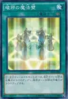 Product image for Sorcerous Spell Wall