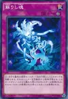 Product image for Soul Resurrection