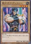Product image for Warrior Dai Grepher