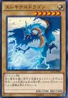 Product image for Wattaildragon