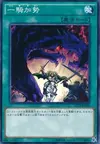 Product image for Back-Up Rider