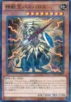 Product image for Beast King Barbaros