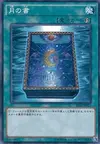 Product image for Book of Moon