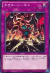 Product image for Chaos Burst