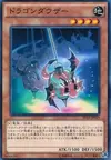 Product image for Dragon Dowser
