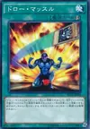 Product image for Draw Muscle