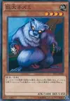 Product image for Giant Rat