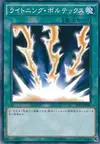 Product image for Lightning Vortex