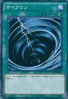 Product image for Mystical Space Typhoon