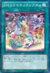 Product image for Performapal Dramatic Theater