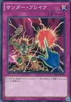 Product image for Raigeki Break