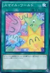 Product image for Smile World