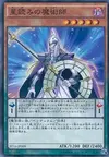 Product image for Stargazer Magician