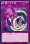 Product image for Threatening Roar
